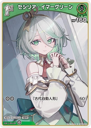 カード一覧