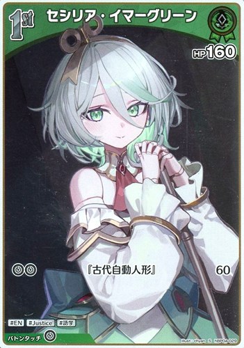カード一覧