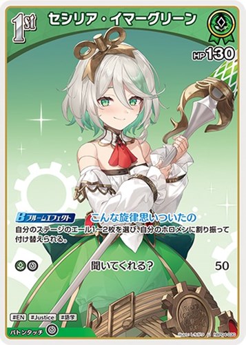 カード一覧