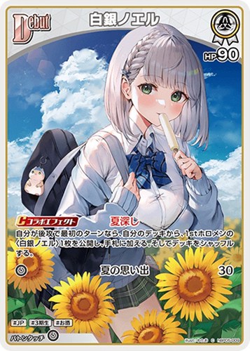 カード一覧