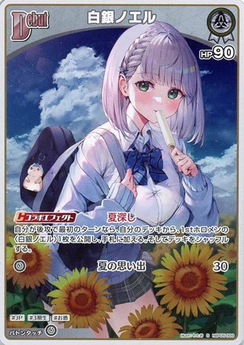 カード一覧