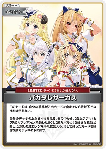 カード一覧