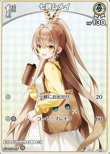 カード一覧