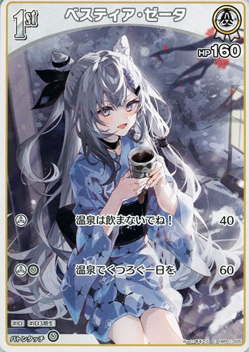 カード一覧