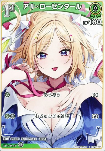 カード一覧