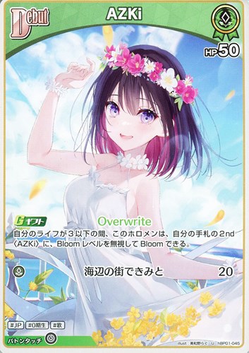 カード一覧