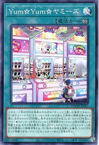 カード一覧