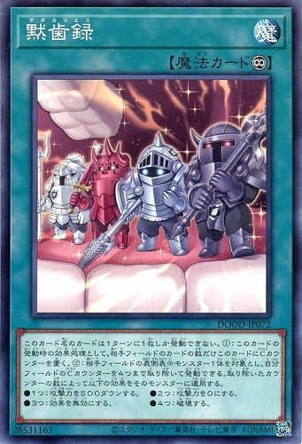 カード一覧